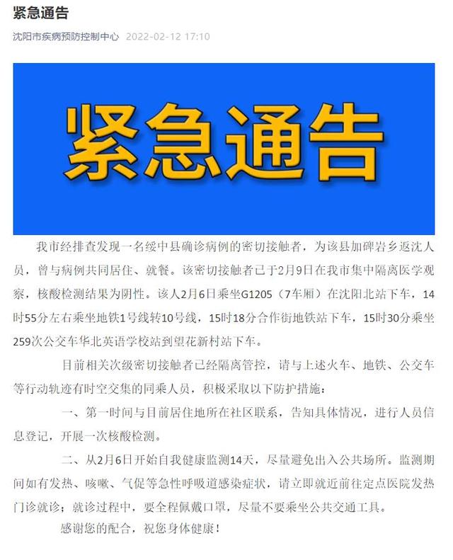 绥中本土新增病例多少个(绥中本土新增病例多少个了)