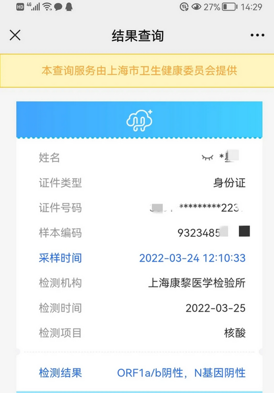 本土和新增区别在哪查(本土新增和无症状新增区别)