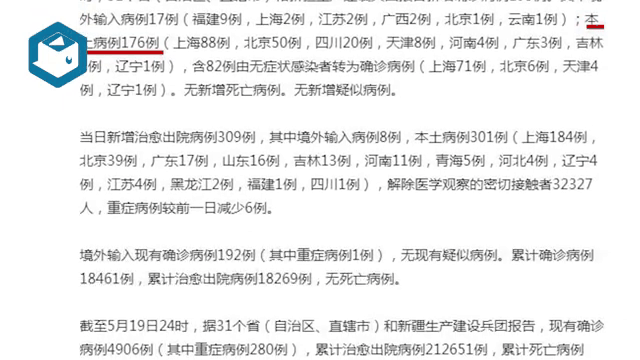 绵阳新增一例本土病例(绵阳新增1例新型冠状病毒)