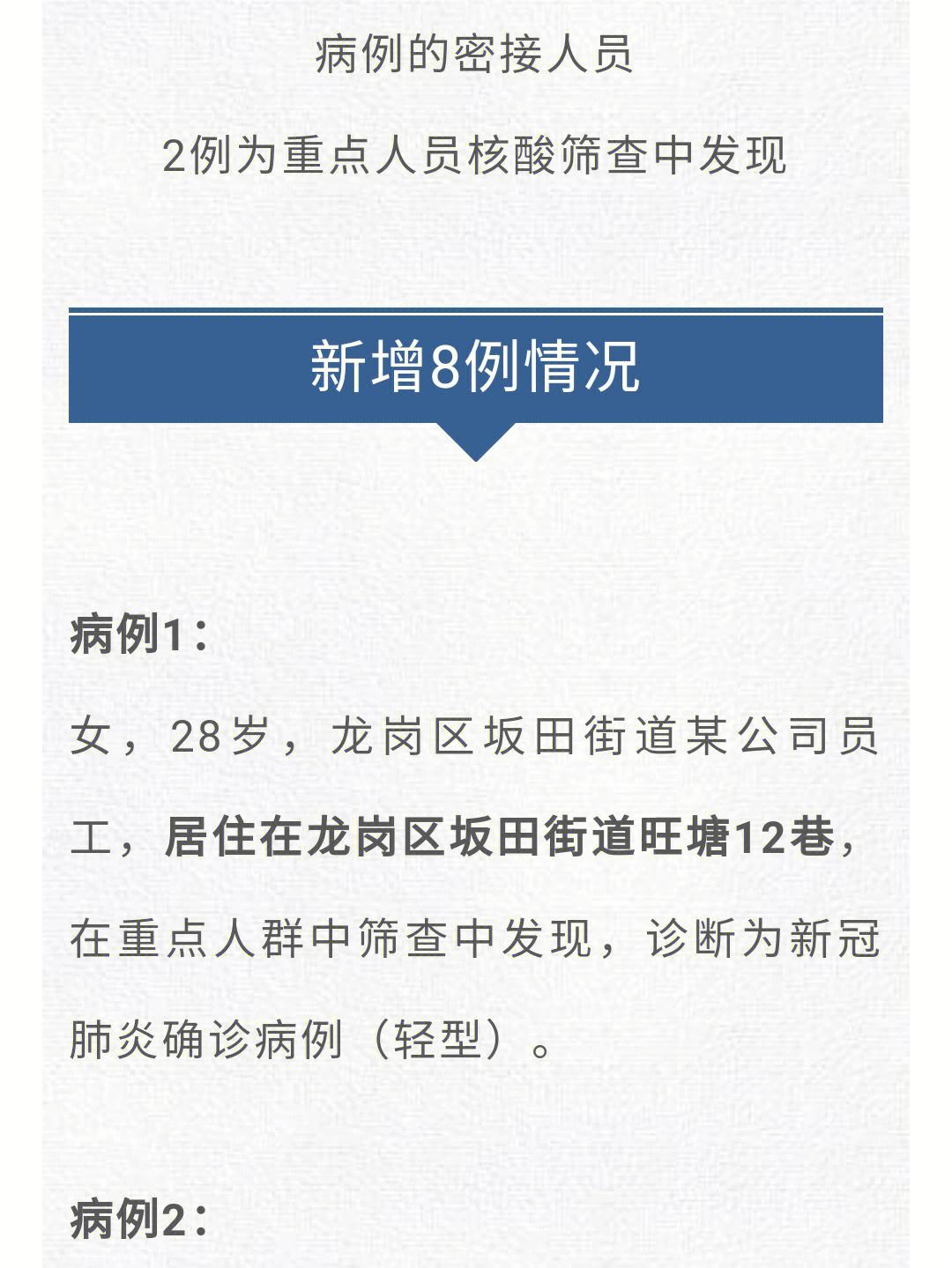 潍坊新增本土病例轨迹图(潍坊新增本土病例轨迹图查询)