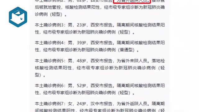 今天新增本土病例是哪儿(今天新增本土病例是哪儿的)