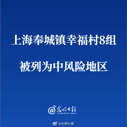 上海新增本土风险地区(上海疫情怎么突然又严重了)