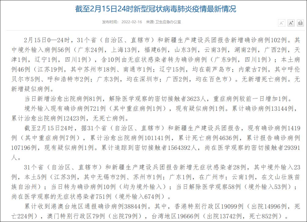 郑州新增本土确诊病例224例(郑州新增本土确诊病例224例是哪里的)