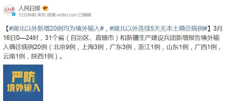 中国十四天没有本土新增(中国十四天没有本土新增病例)