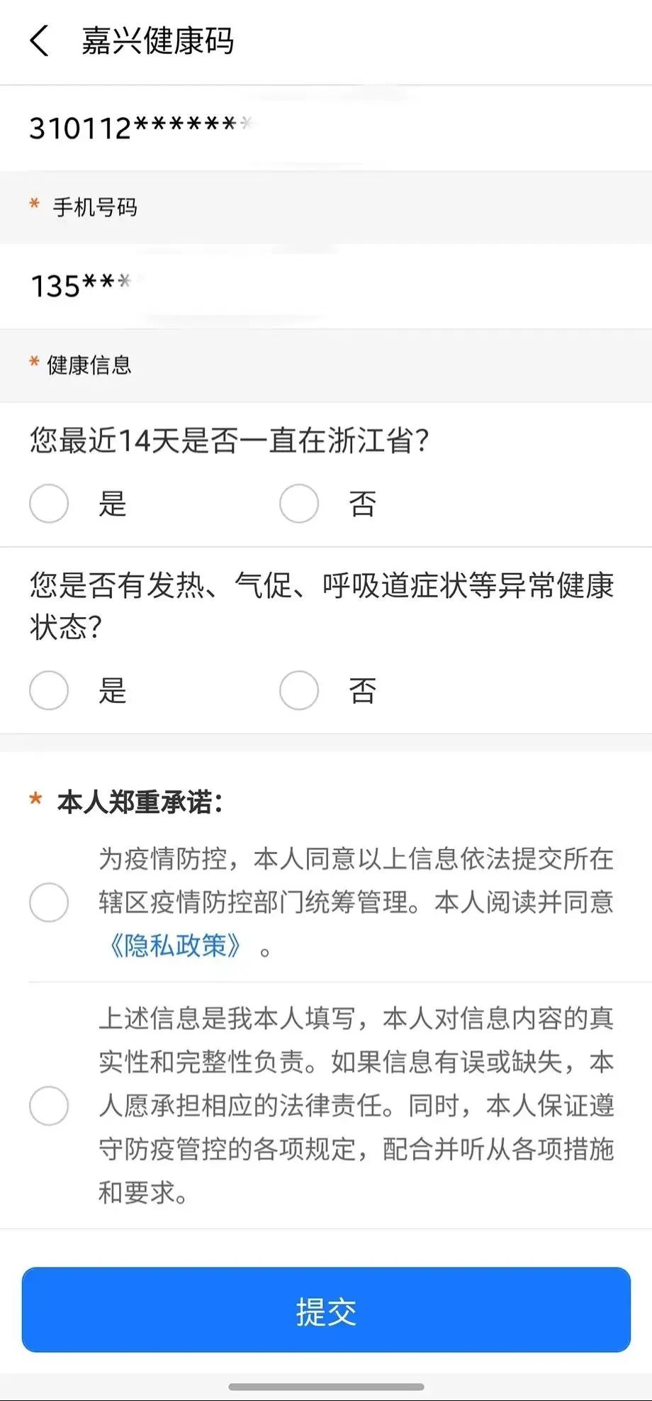 本土新增不能进京怎么办(本地有新增病例可以旅游吗)