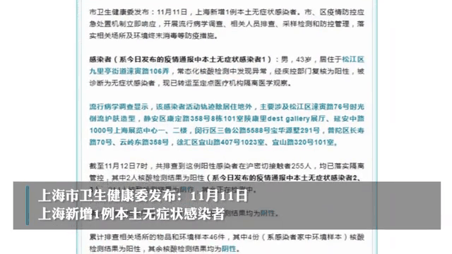新增无症状是本土的吗(新增本土无症状感染者是什么意思)