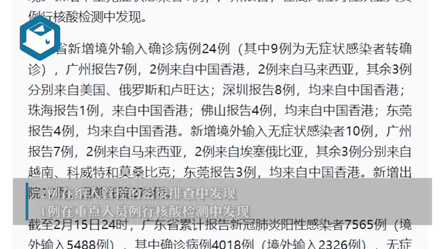 广州白云区本土新增病例(广州白云区本土新增病例详情)