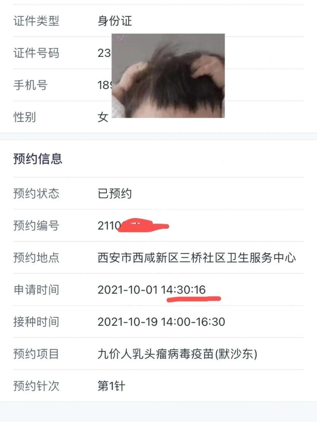 西安新增本土疫苗打脸了(西安疫苗最新消息新冠疫苗最新消息)