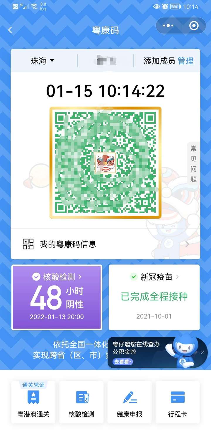 广东珠海新增1例本土确(广东珠海新增1例无症状感染者)