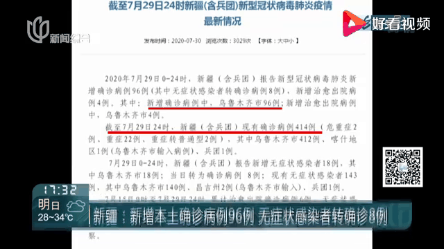 本土新增连续3天破百(连续3日无本土新增病例)