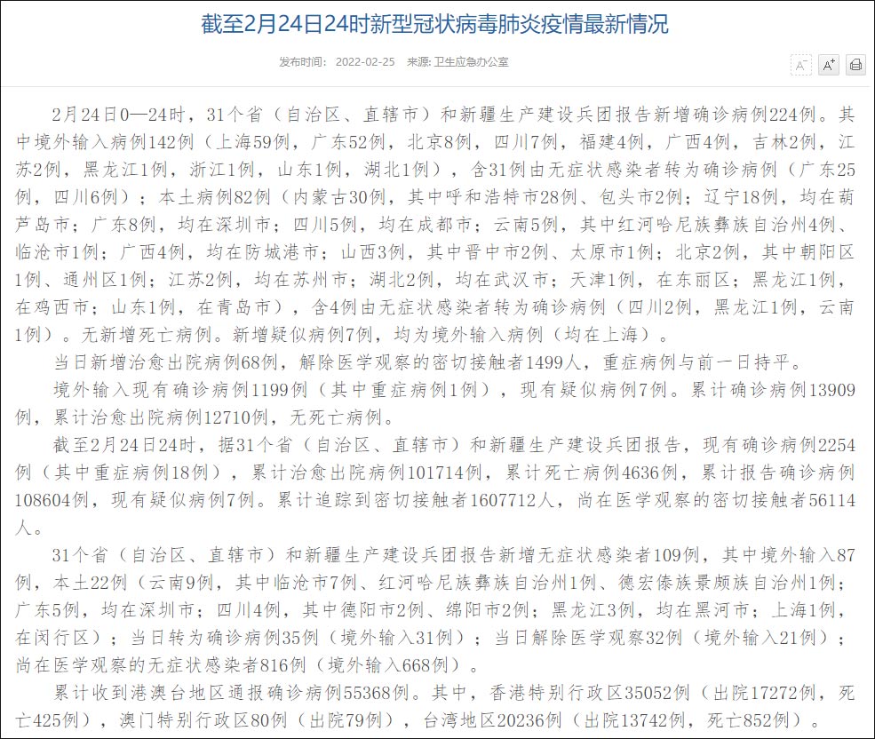 河北省份新增本土病例(河北省份新增本土病例有多少)