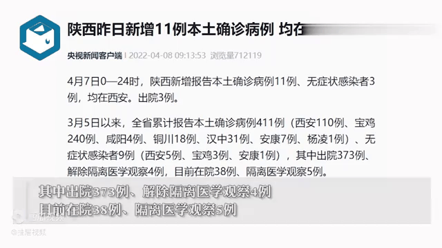 7日新增本土确诊19例(7日31省区市新增确诊病例63例)