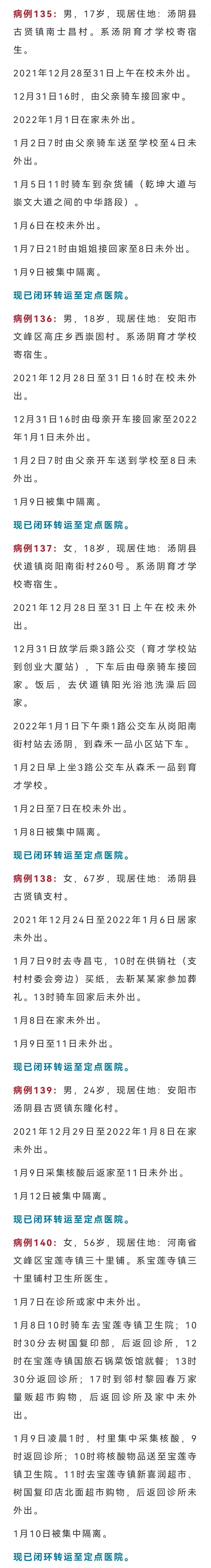 杨浦区本土新增病例轨迹(杨浦区本土新增病例轨迹公布)