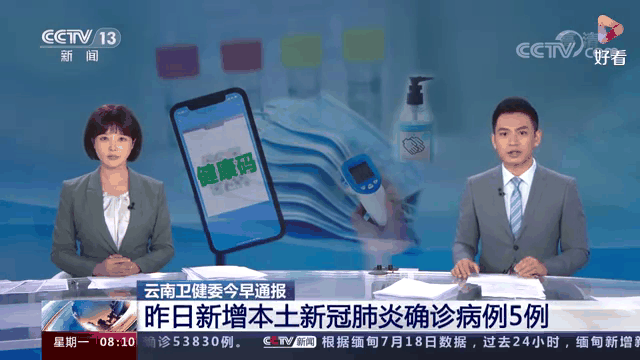 31省区市新增本土确诊5例g(31省区市新增确诊57例 其中本土38例)