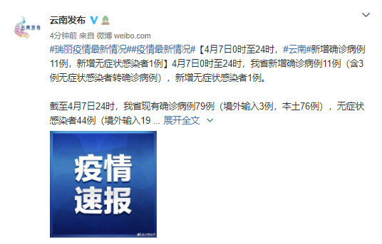 云南新增一例本土无症状(云南新增确诊6例,无症状感染者23例)