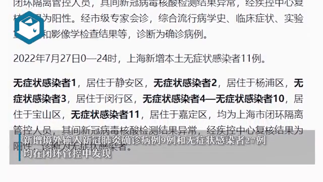 上海新增本土确诊数明细(上海新增2本地确诊行动轨迹)