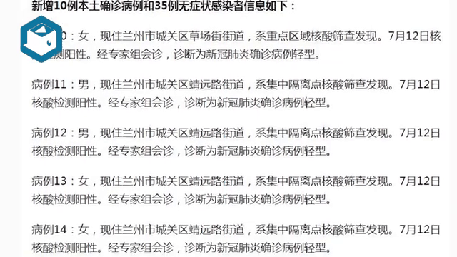 甘肃新增本土47例疫情(甘肃新增本土病例最新消息)