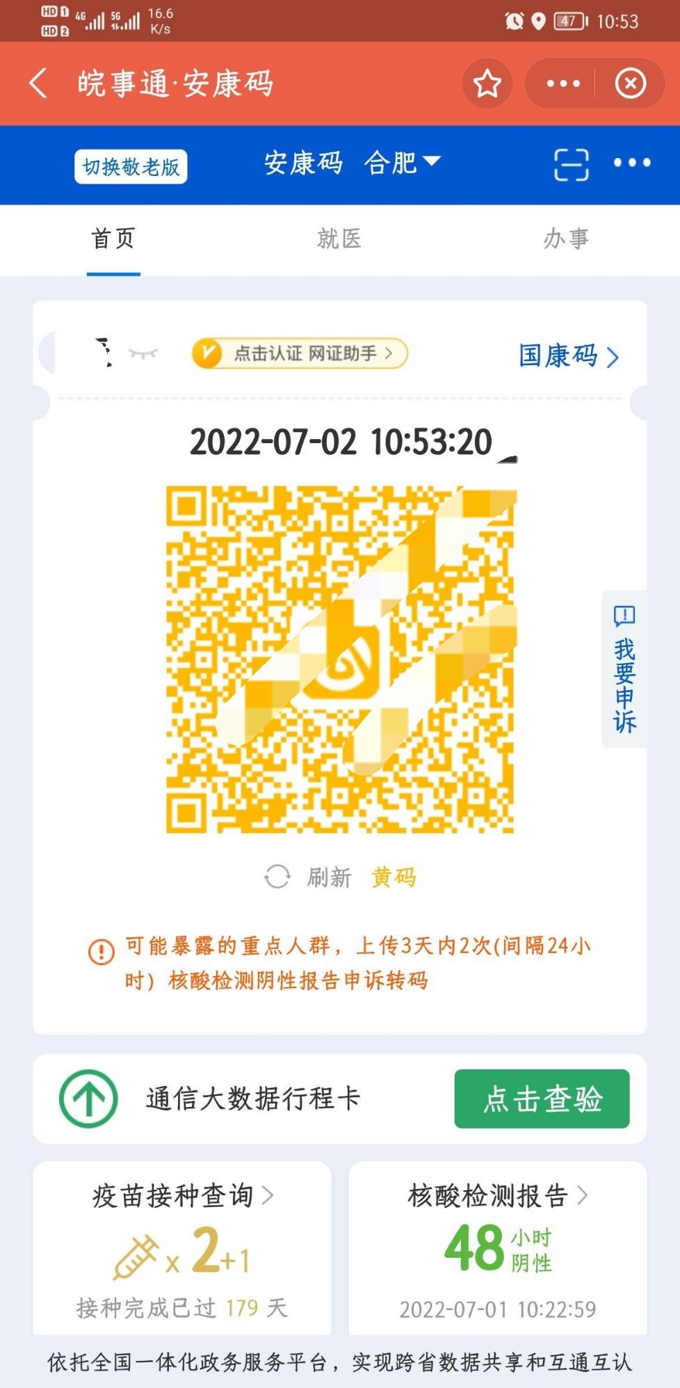 安徽新增多少例本土确诊(安徽又出现一例冠状病毒感染者)