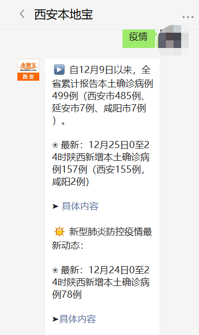 长春市本土新增病例轨迹(长春市本土新增病例轨迹图)