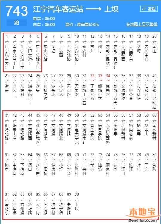 南京本土新增9月1日(南京本土新增9月1日病例)