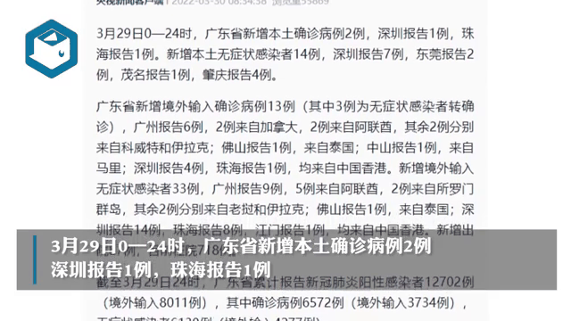 本土新增3例在哪里查的简单介绍