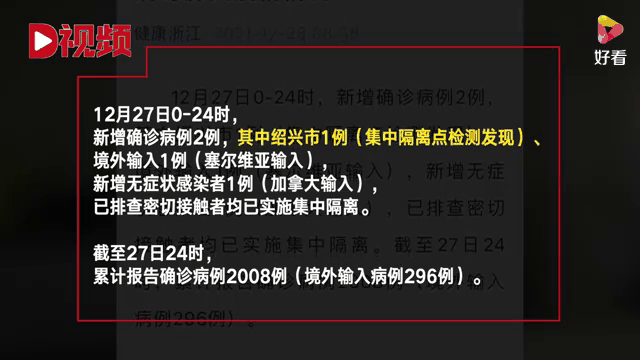 新增本土一例在哪个省(中国首株新冠病毒分离是哪一天)