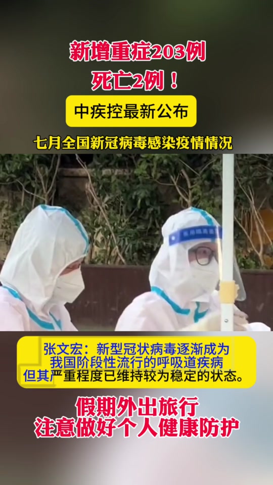 关于新增本土新冠病毒感染者的信息