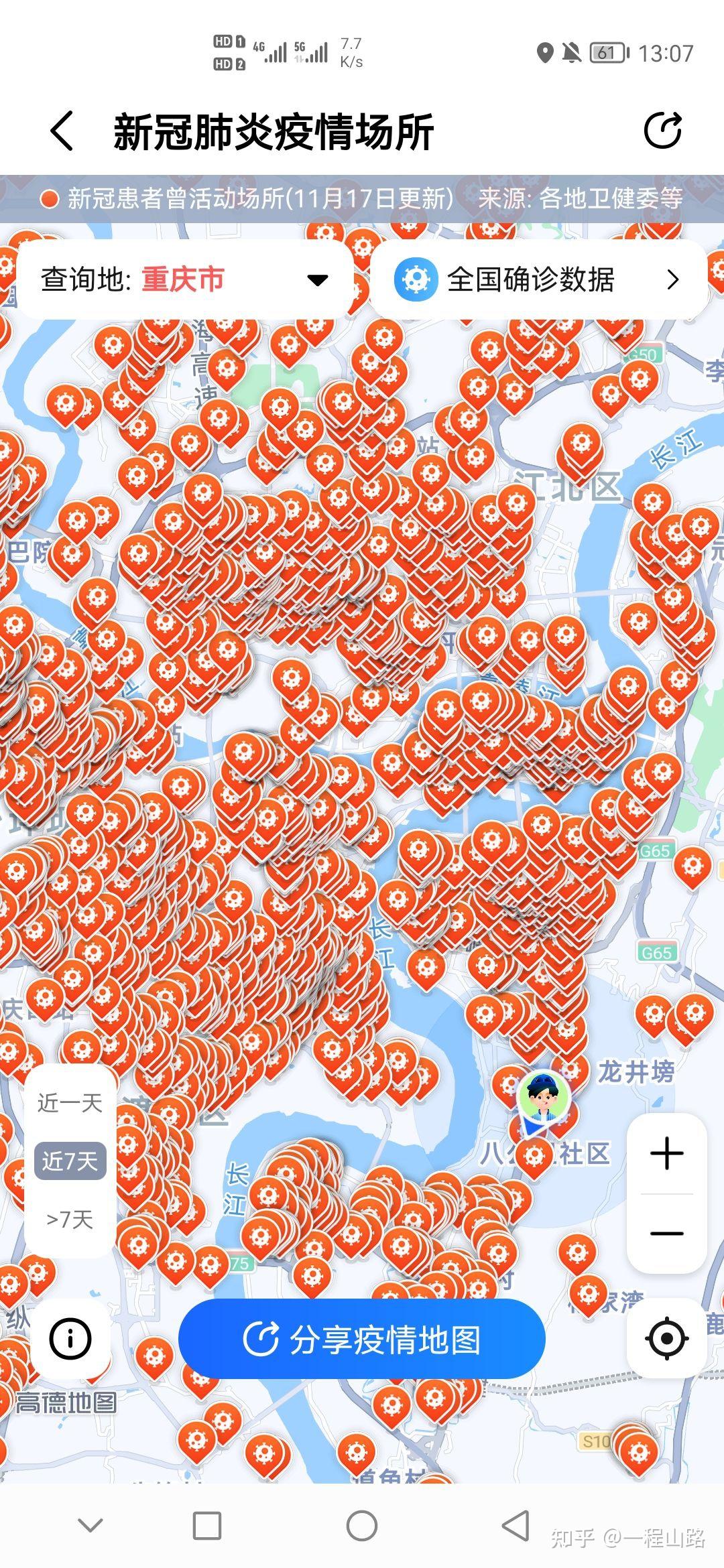 重庆新增本土5例疫情(重庆新增本土5例疫情轨迹)
