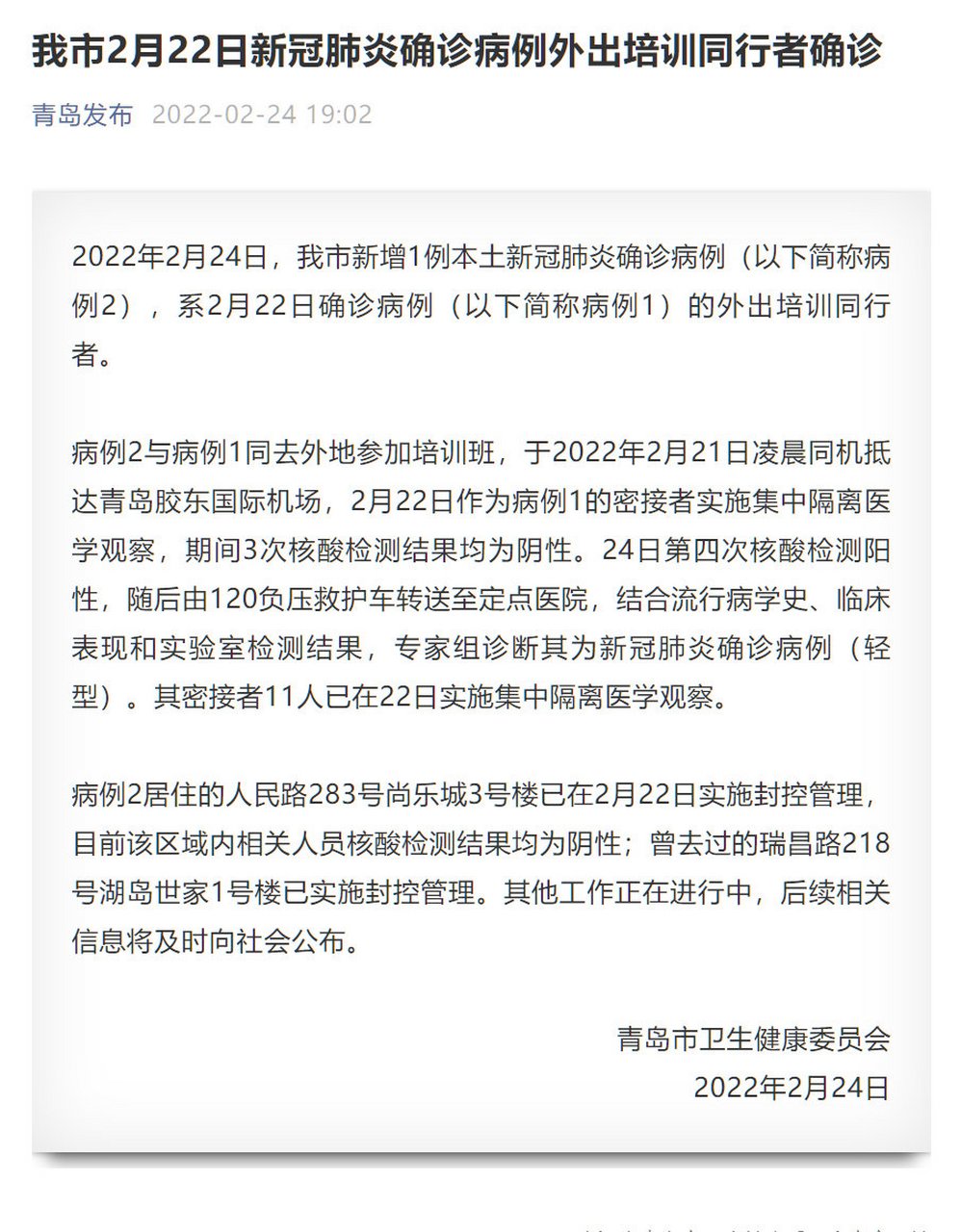 太原市新增本土病例2人(太原新增确诊病例活动轨迹)