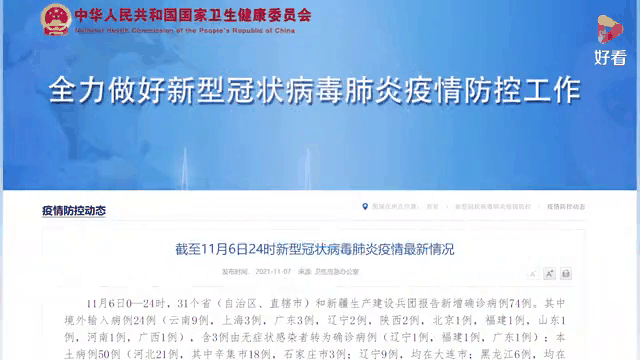 新增本土无症状70例(新增一例本土无症状感染者是什么意思)