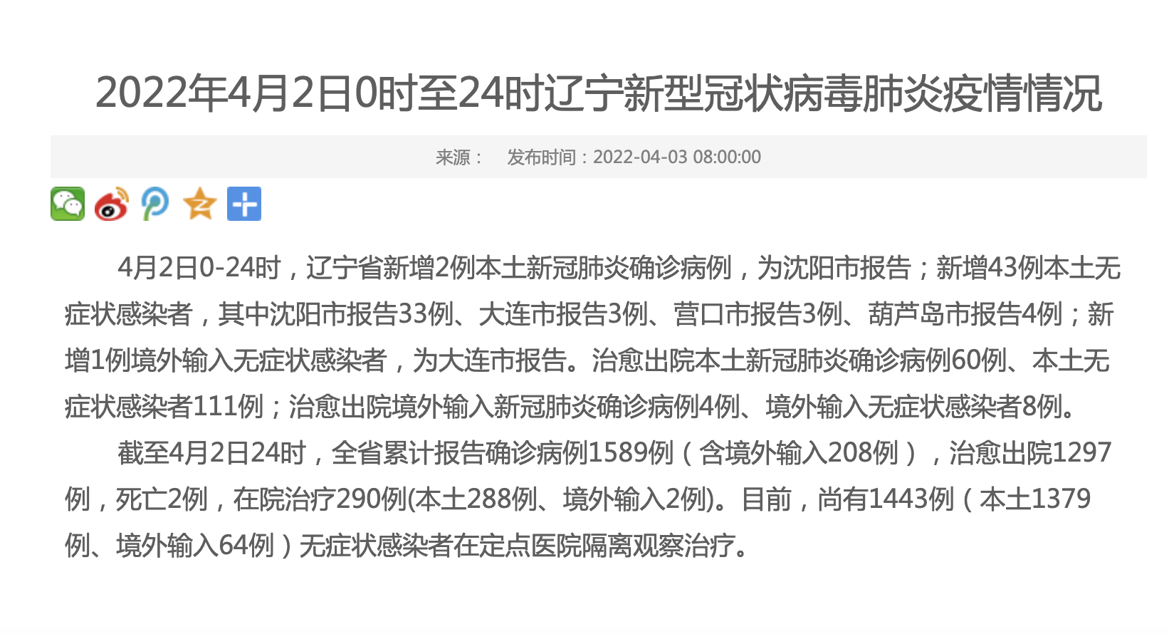 辽宁新增三例本土无症状(无症状感染者为什么无症状)