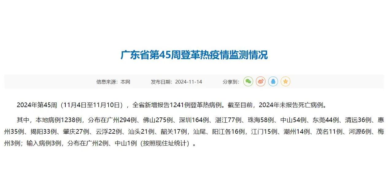 广东新增1例本土确诊佛山报告g(广东佛山新增1例本土确诊行动轨迹)