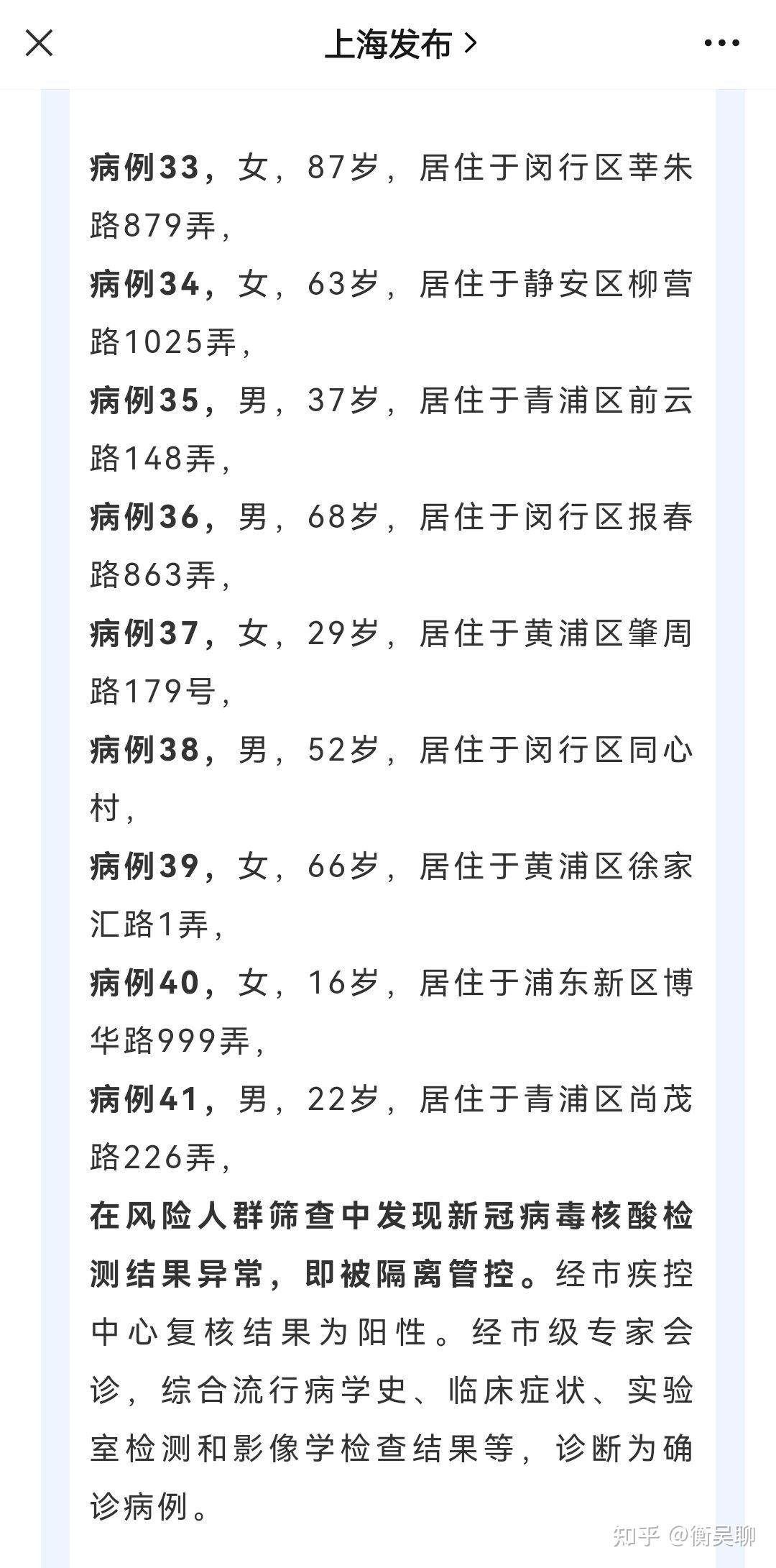 上海23日新增本土病例(上海23日新增疫情最新情况)