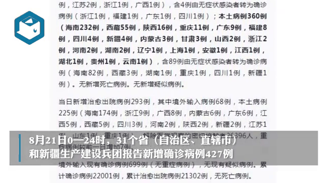 内地新增本土确诊76例(内地新增本土确诊76例最新消息)
