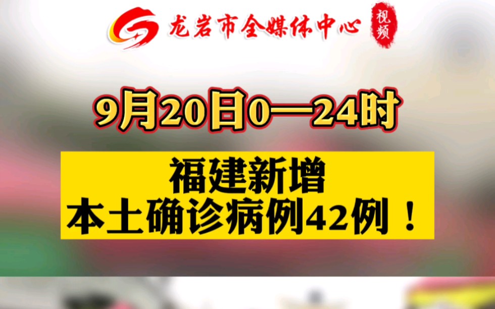 莆田连续6天本土零新增(莆田昨天新增病例活动轨迹)
