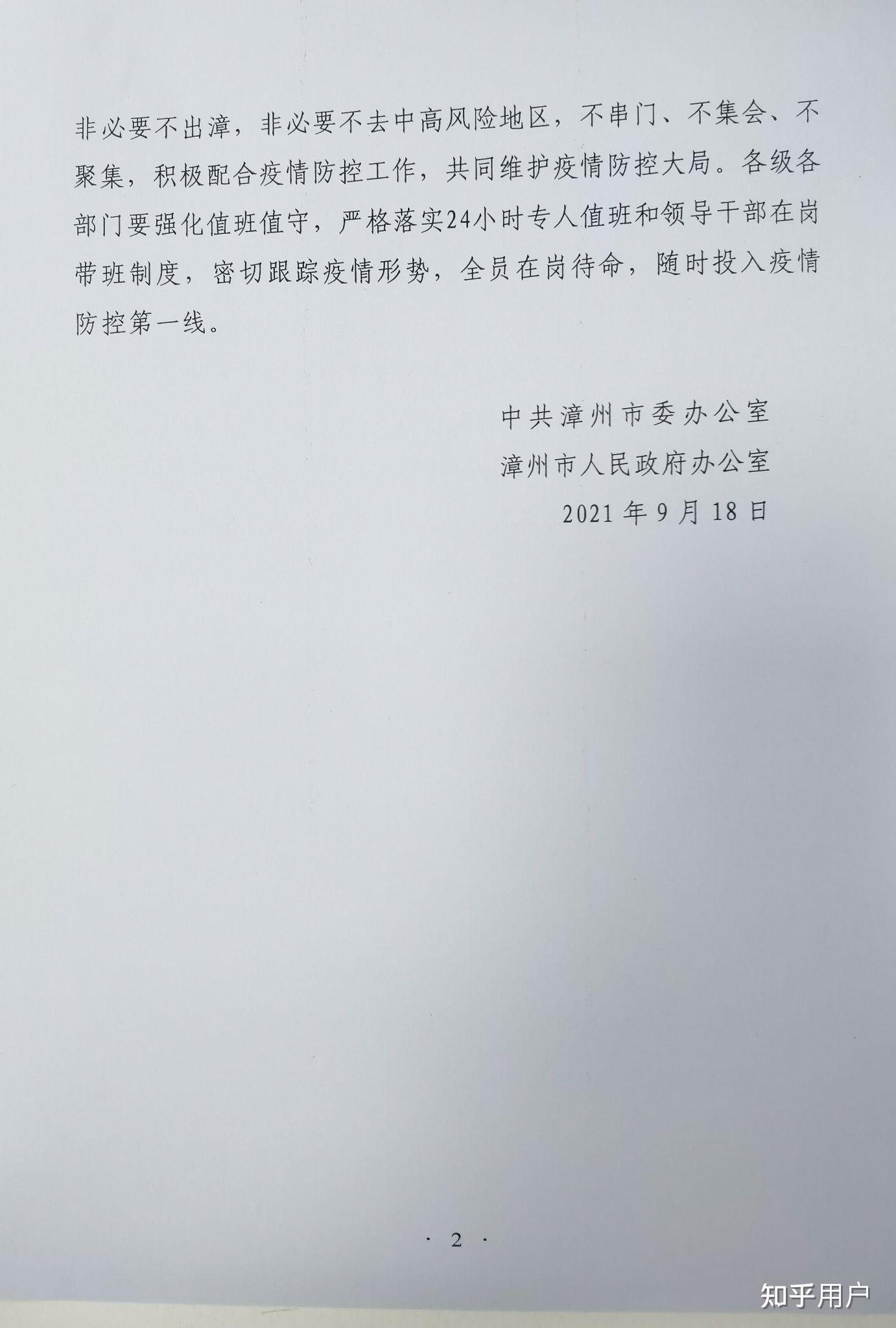 莆田连续6天本土零新增(莆田昨天新增病例活动轨迹)