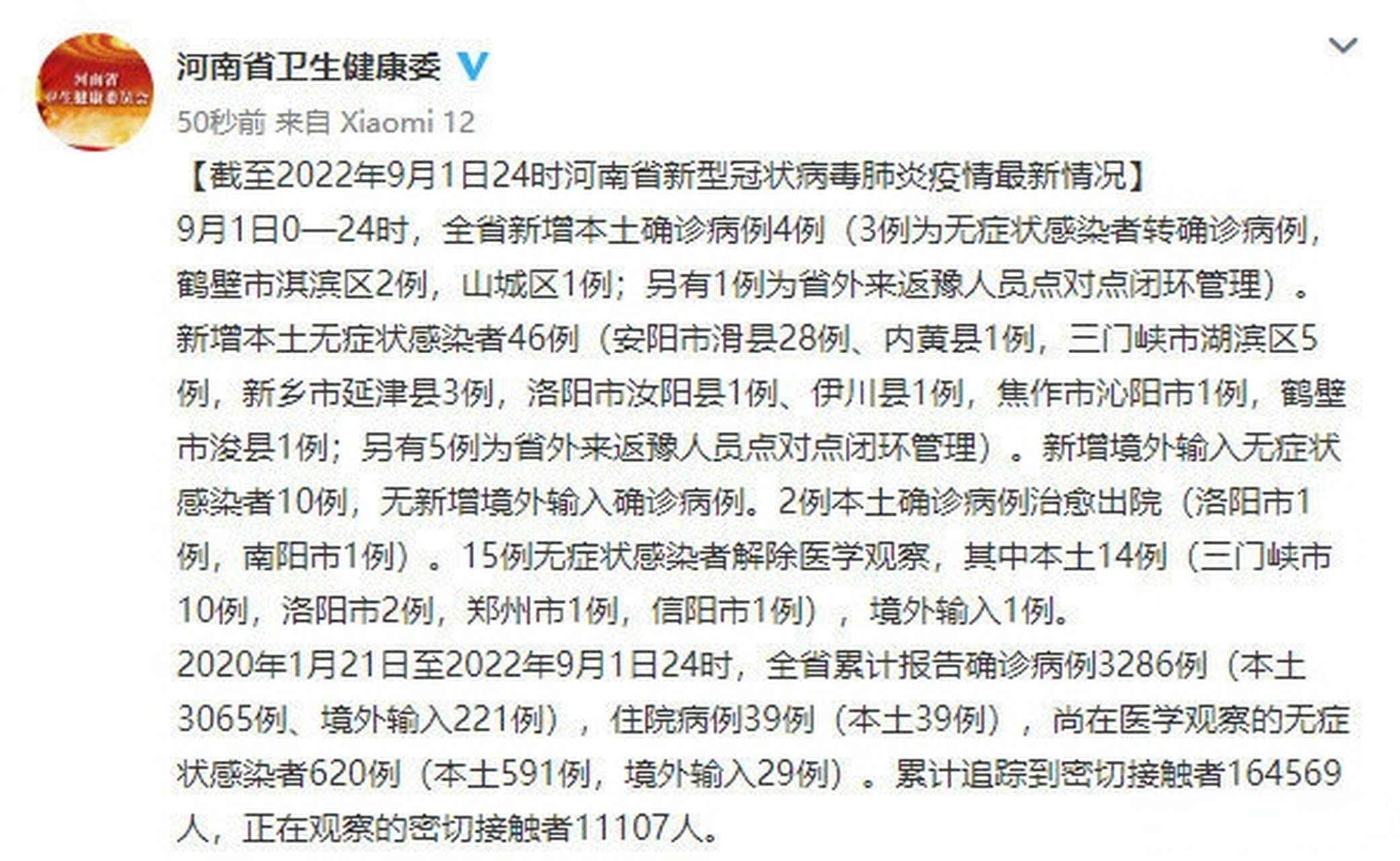 宝山区无本土新增病例(宝山区发现几例新冠病毒患者)
