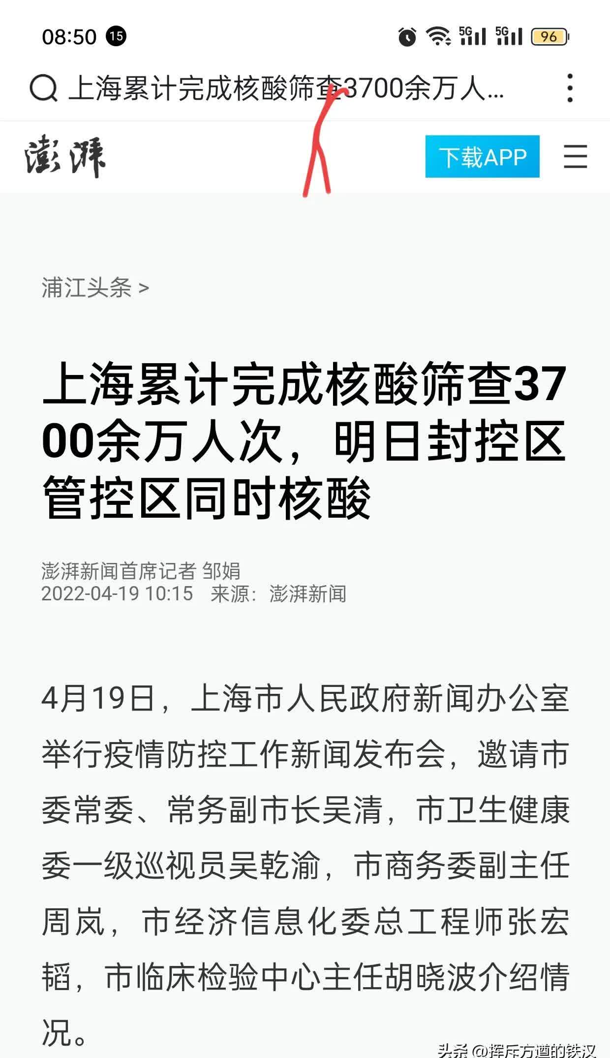 上海新增50例本土确诊(全国新增本土病例最新消息)