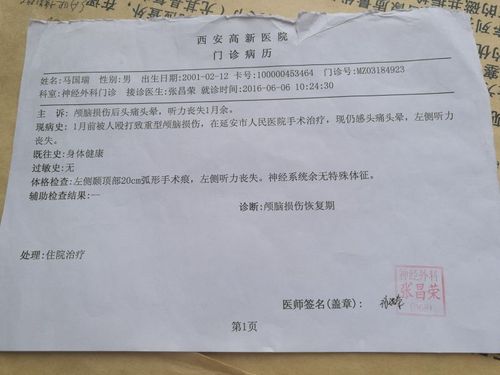 西安新增一例本土病列(西安新增1例本土确诊路线)