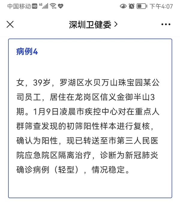 林芝市本土新增确诊病例(林芝市本土新增确诊病例是哪里的)