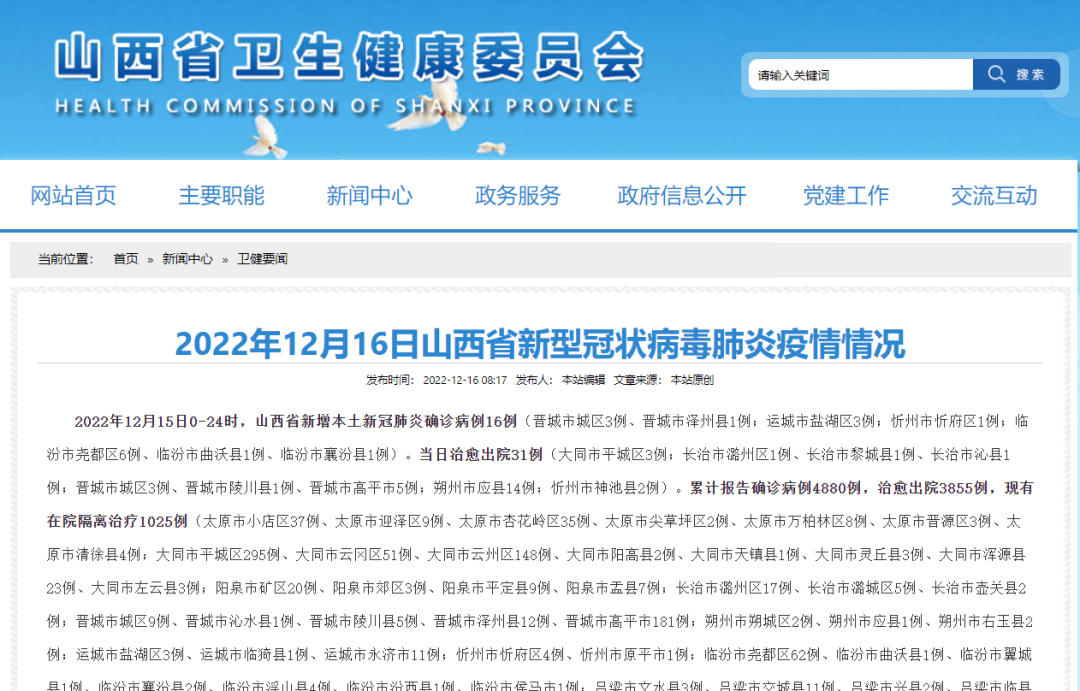 大同市新增本土确诊病例(大同确诊一例新型冠状病毒)