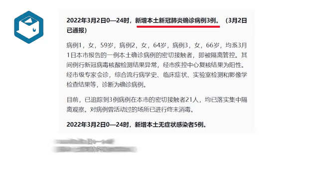 关于3-6上海新增本土的信息