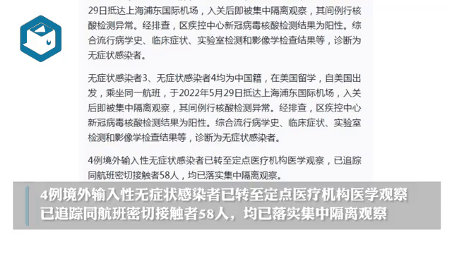 关于上海新增本土194例0的信息