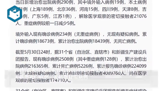 全国新增9例本土无症状(全国新增9例本土无症状感染者)