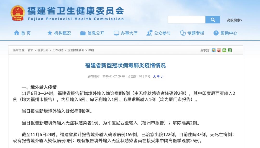 宁德本土新增病例详情图(宁德地区新型冠状病毒最新消息)