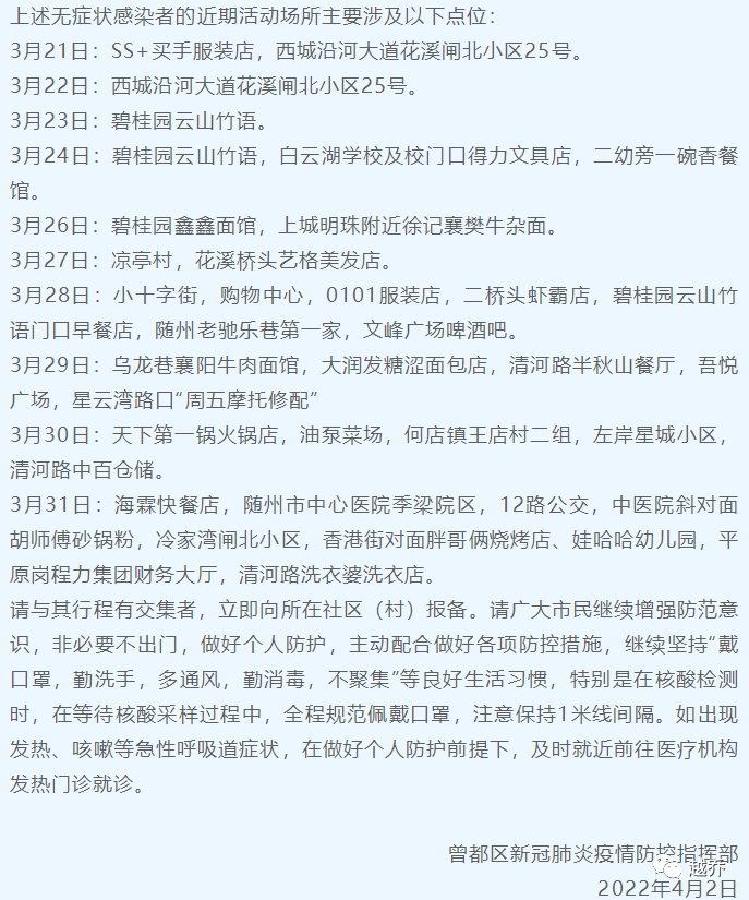武汉市新增本土确诊病例(武汉市新增本土确诊病例详情)