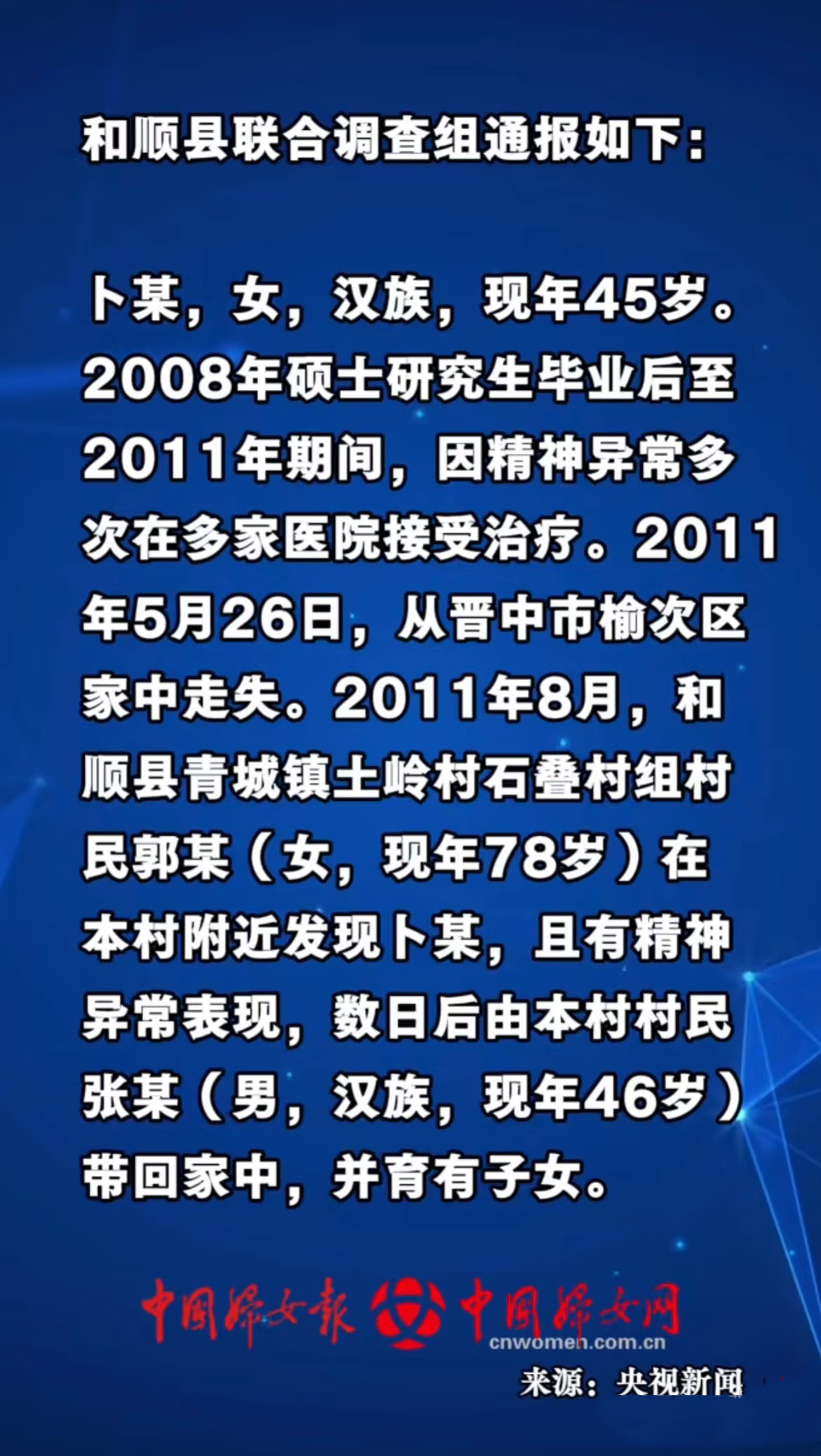 山西新增58例本土确诊(山西新增确诊病例323例)