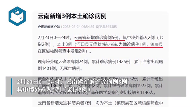 云南新增9例本土无症状(云南新增6例确诊病例23例无症状)