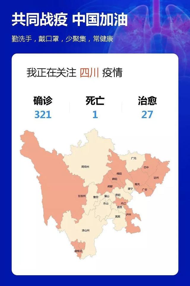 达州新增本土确诊病例(达州新增1例无症状感染者)