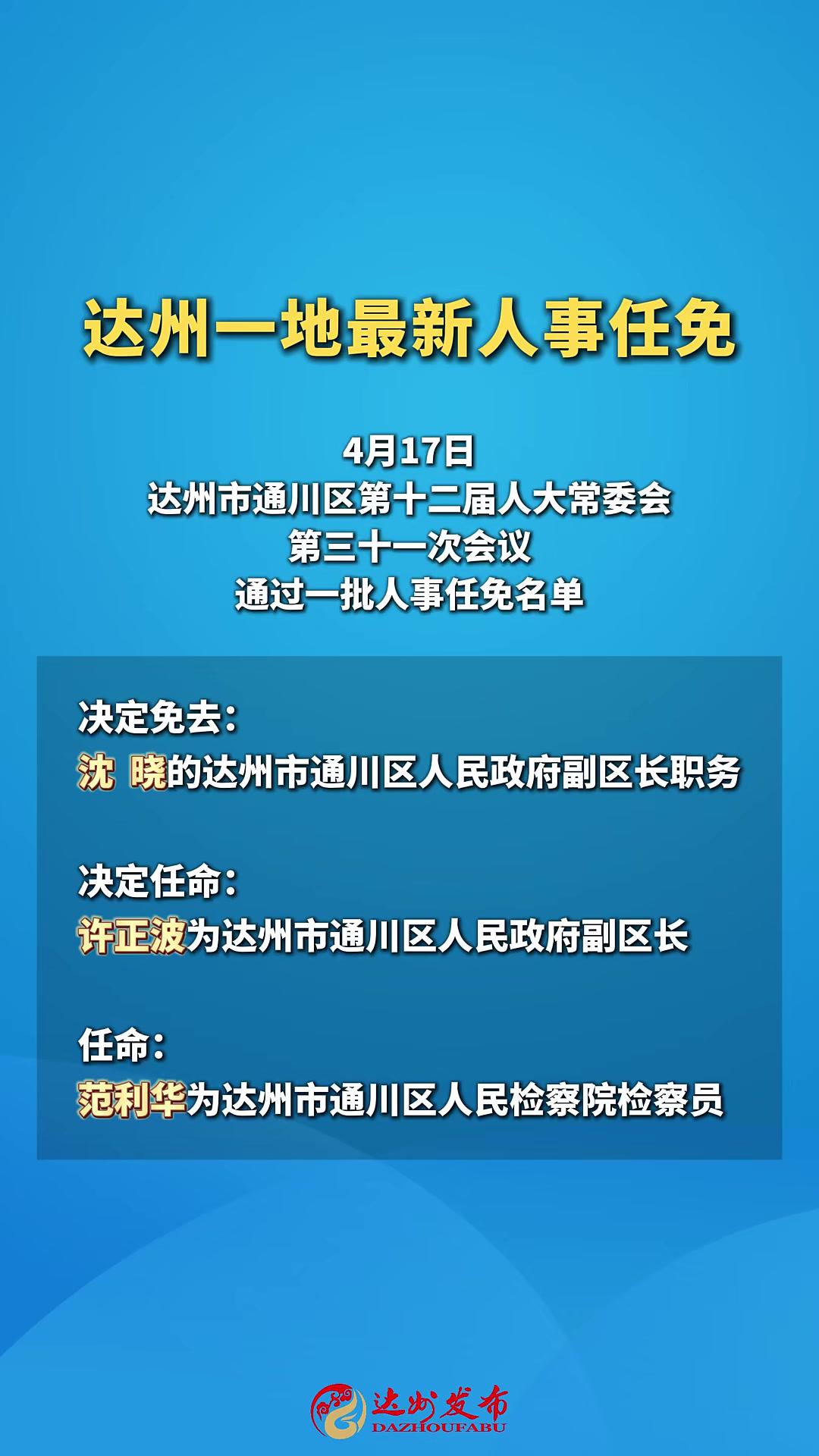 达州新增本土确诊病例(达州新增1例无症状感染者)